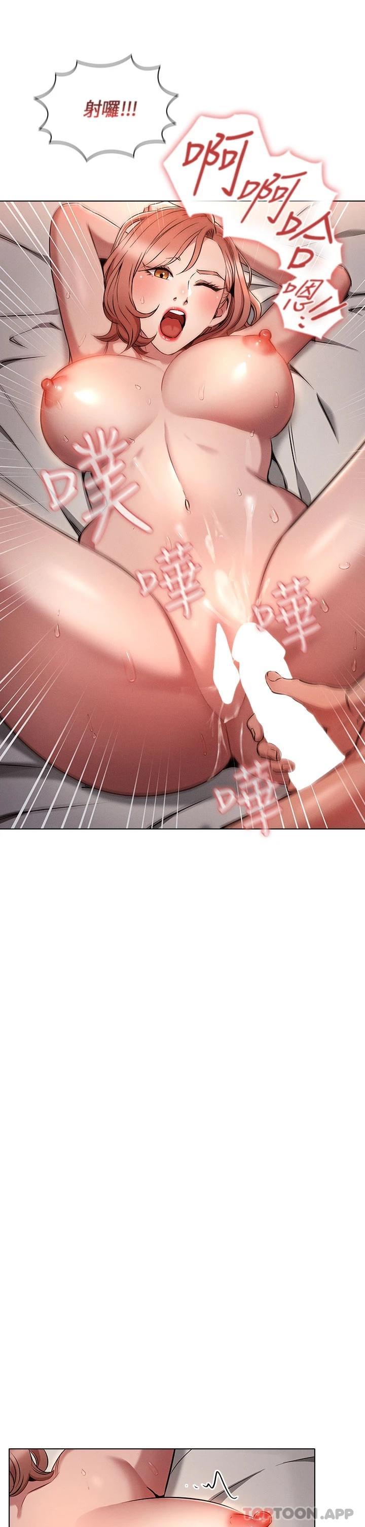 鲁蛇的多重宇宙第5话 期待你的「茎」喜P13