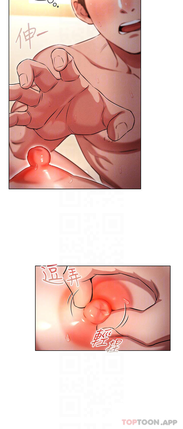 鲁蛇的多重宇宙第5话 期待你的「茎」喜P8