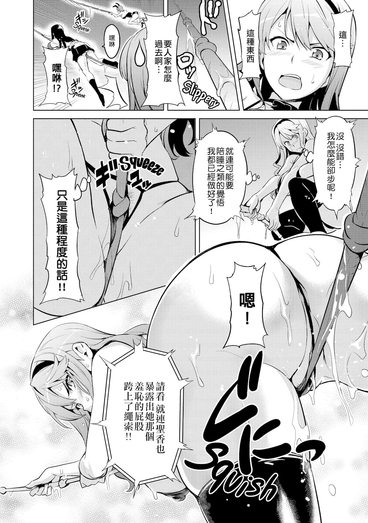 いま♡りあAE全集P7