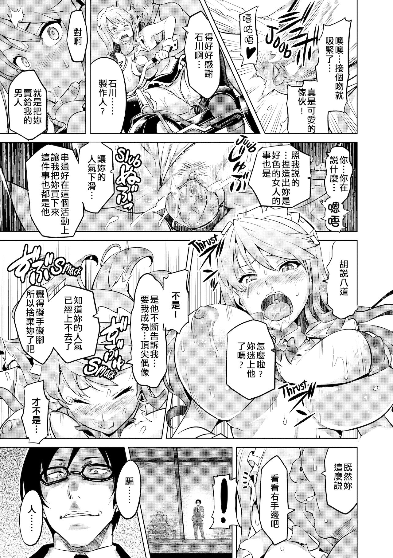 いま♡りあAE全集P24