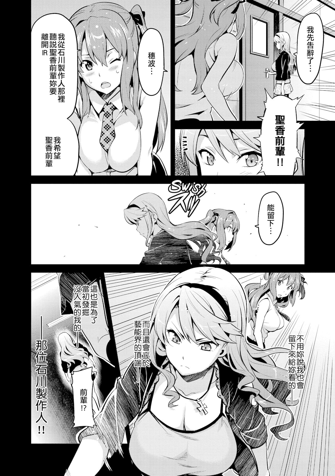 いま♡りあAE全集P5