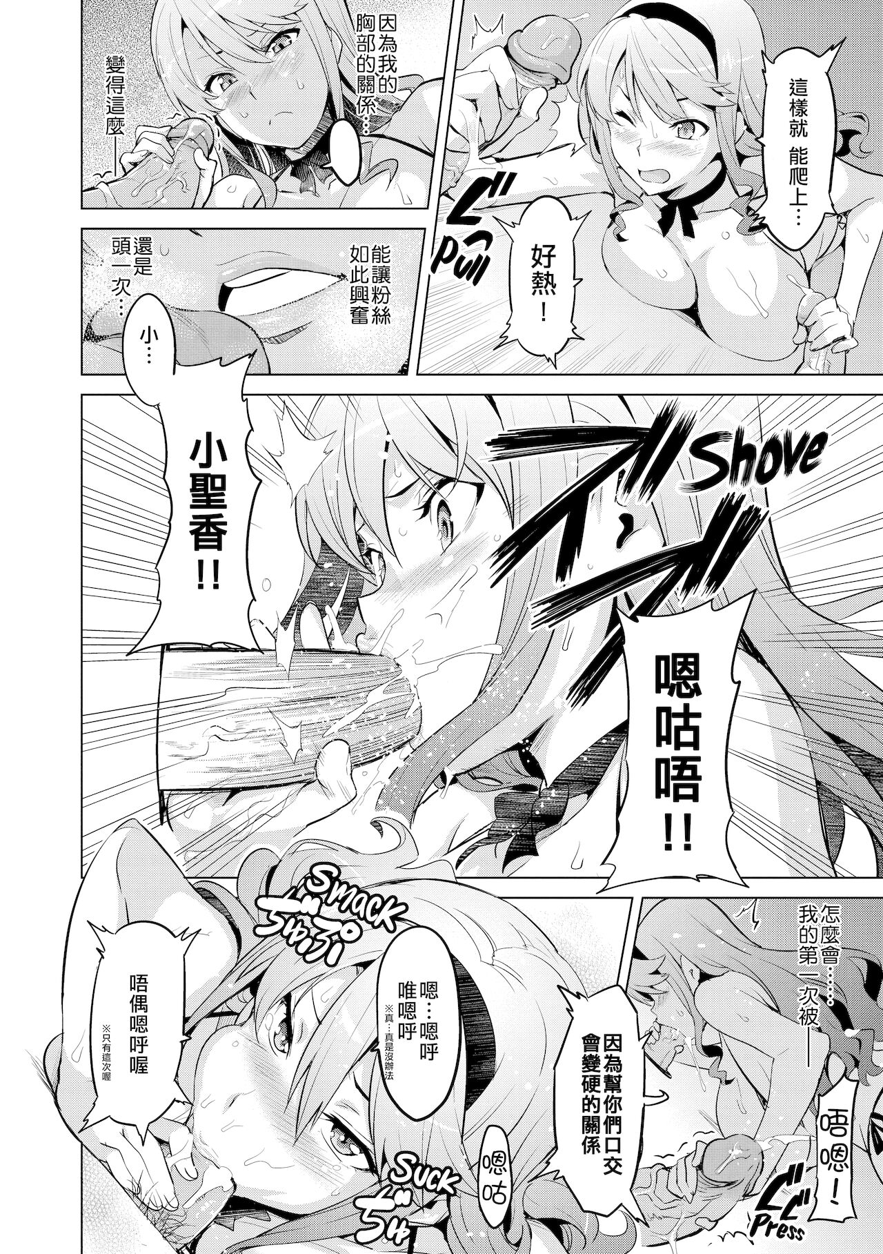 いま♡りあAE全集P13