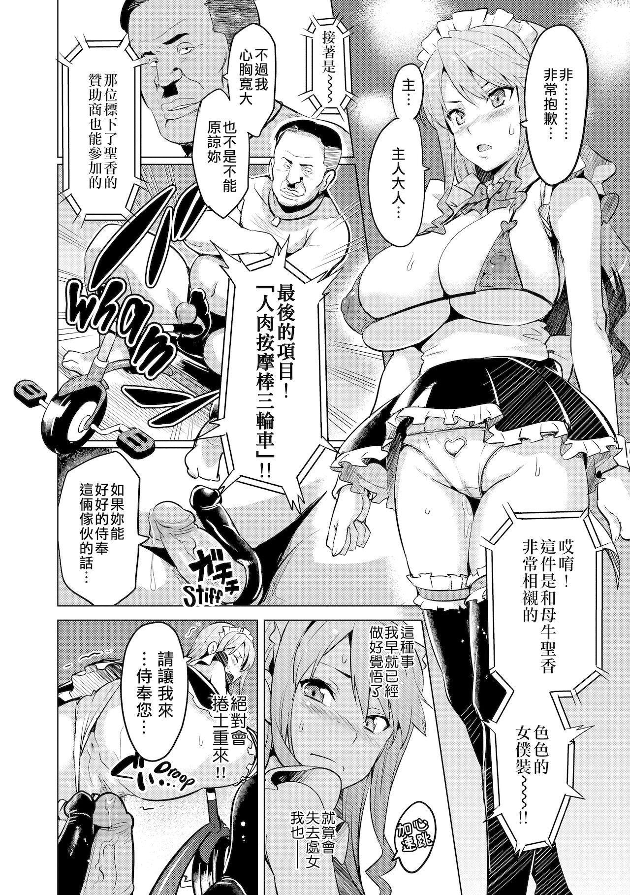 いま♡りあAE全集P21