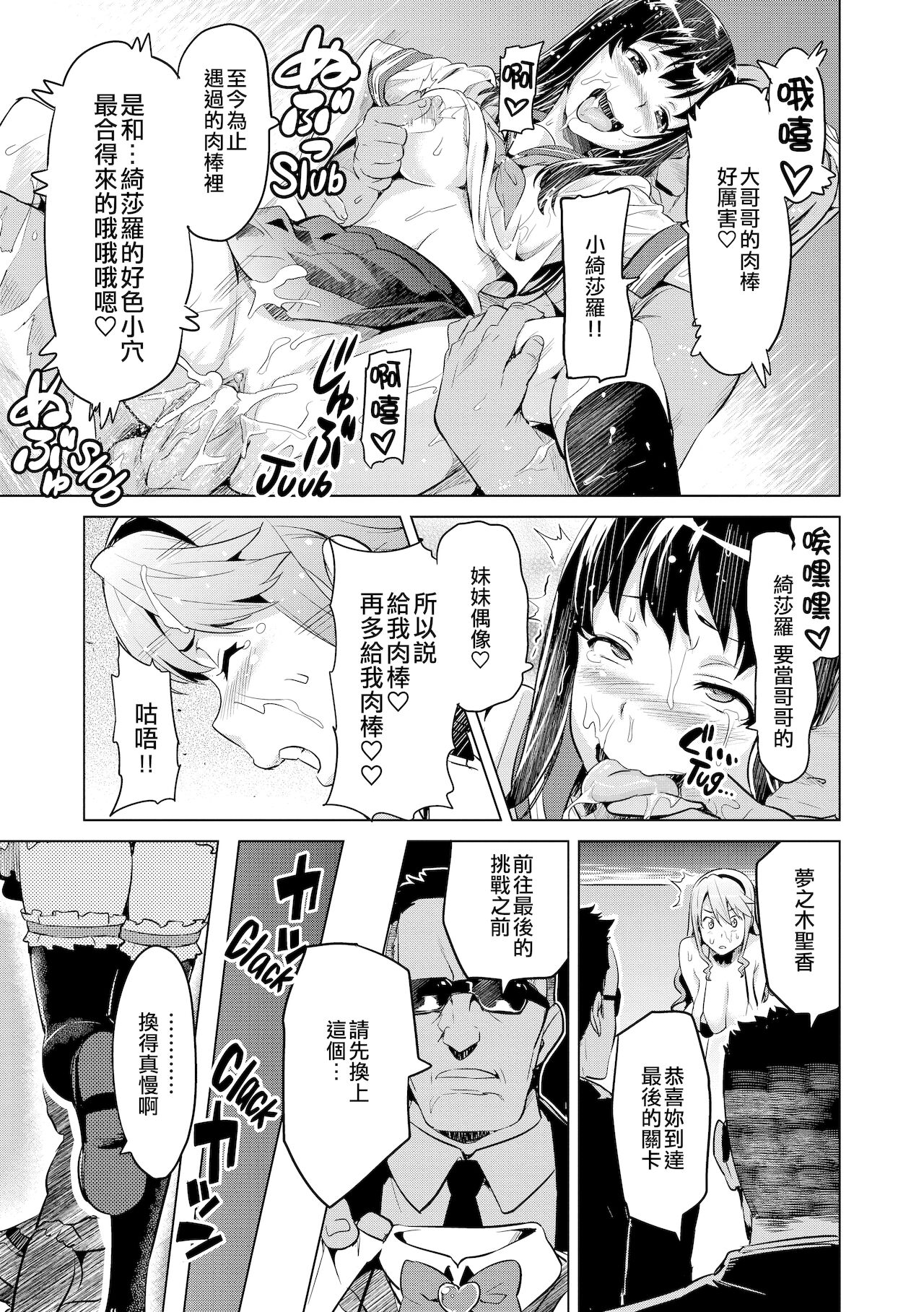 いま♡りあAE全集P20