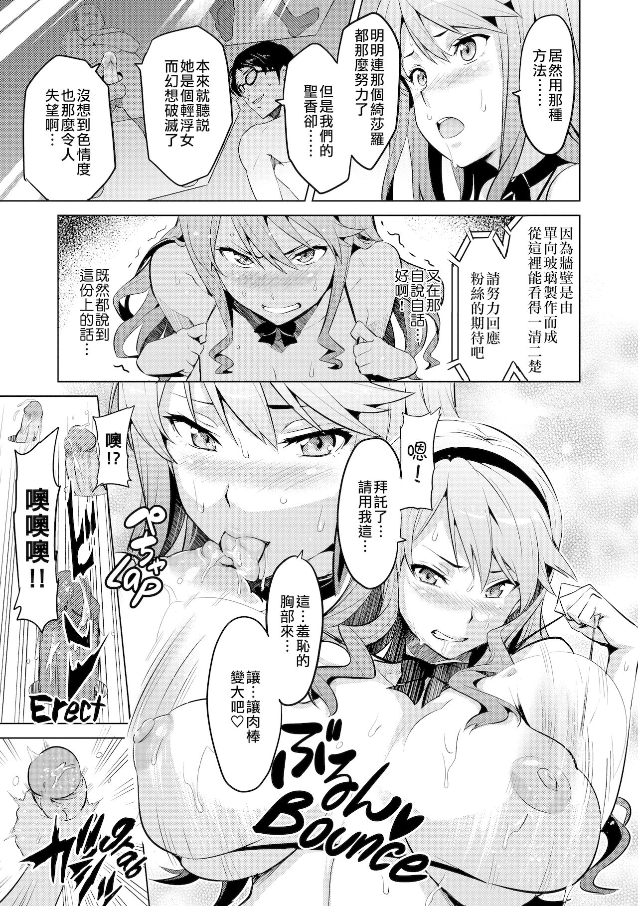 いま♡りあAE全集P12