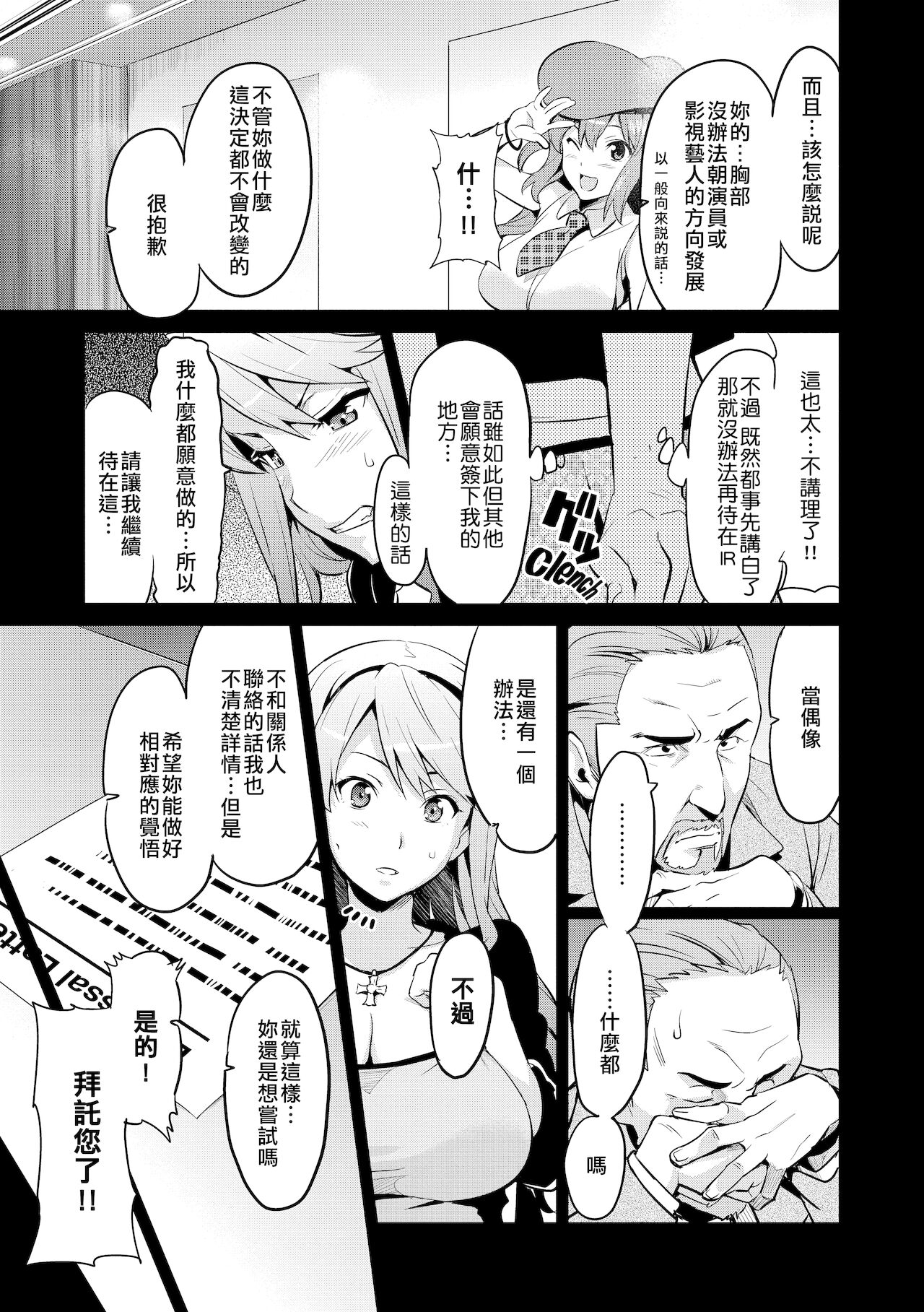 いま♡りあAE全集P4