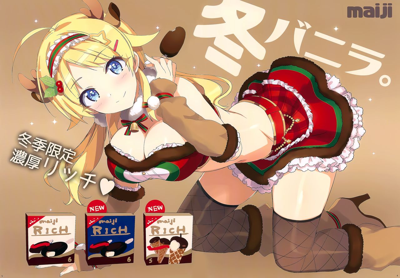 めぐる本2019 ふゆ全集P7