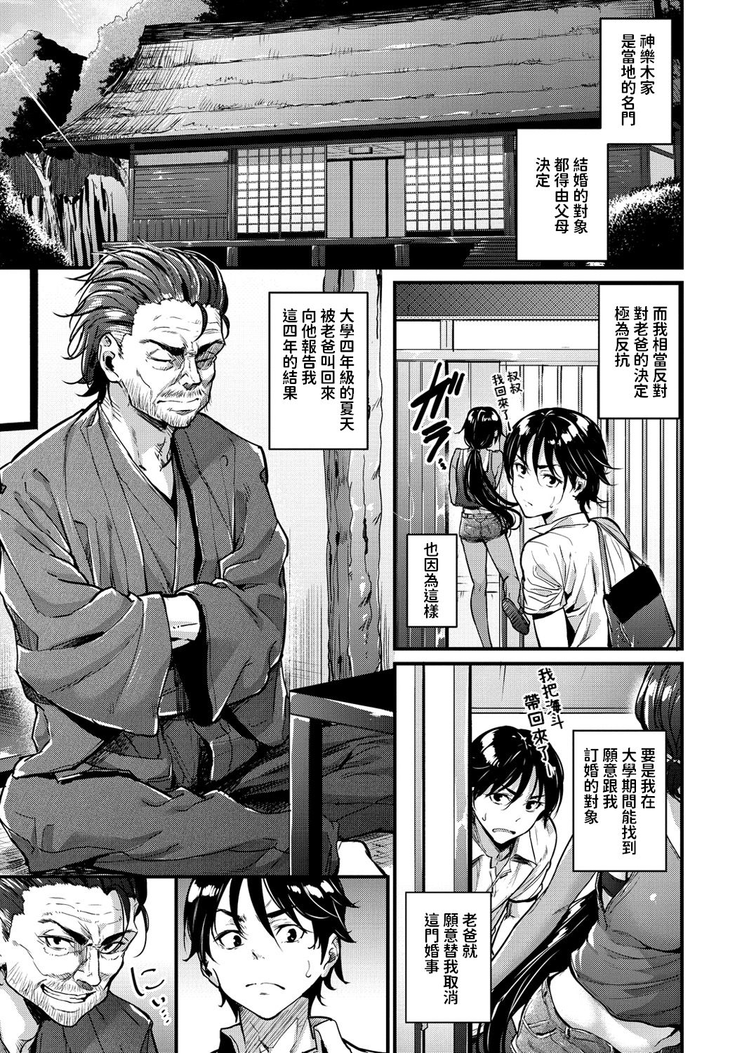 ナツとカイト全集P3