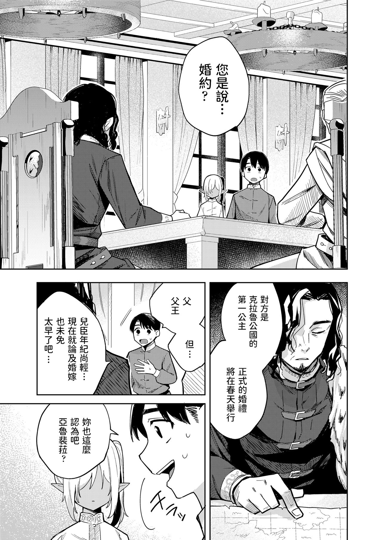 徒花のガルデン全集P5