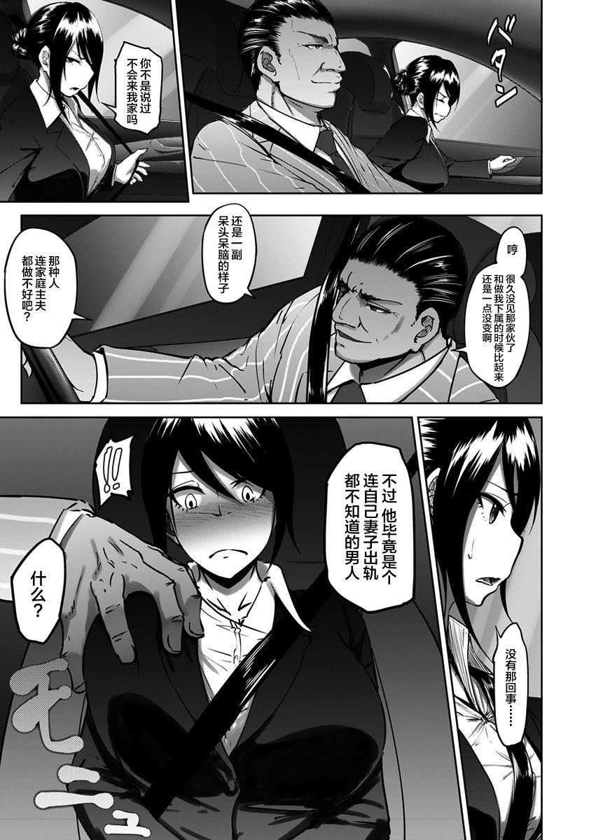 上司と寝ないキャリアウーマンなどいない全集P7