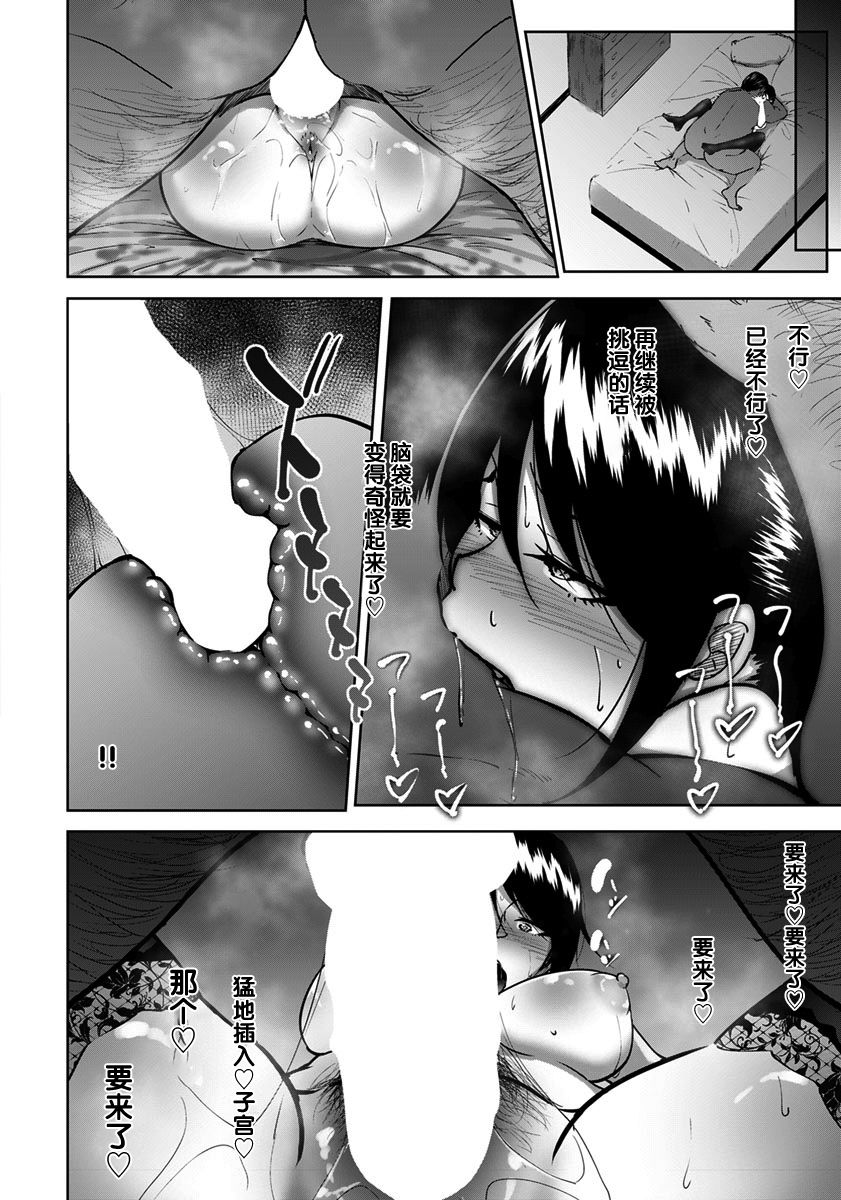 上司と寝ないキャリアウーマンなどいない全集P16