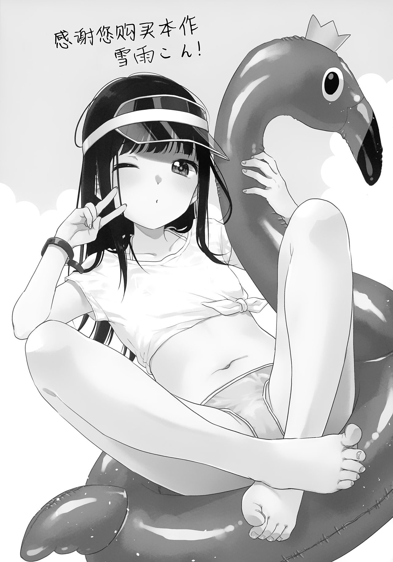 催眠夢現全集P49