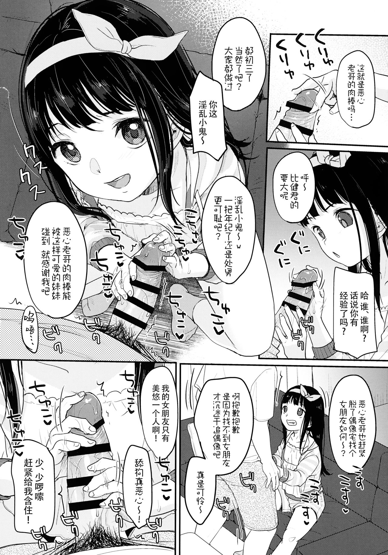 催眠夢現全集P12