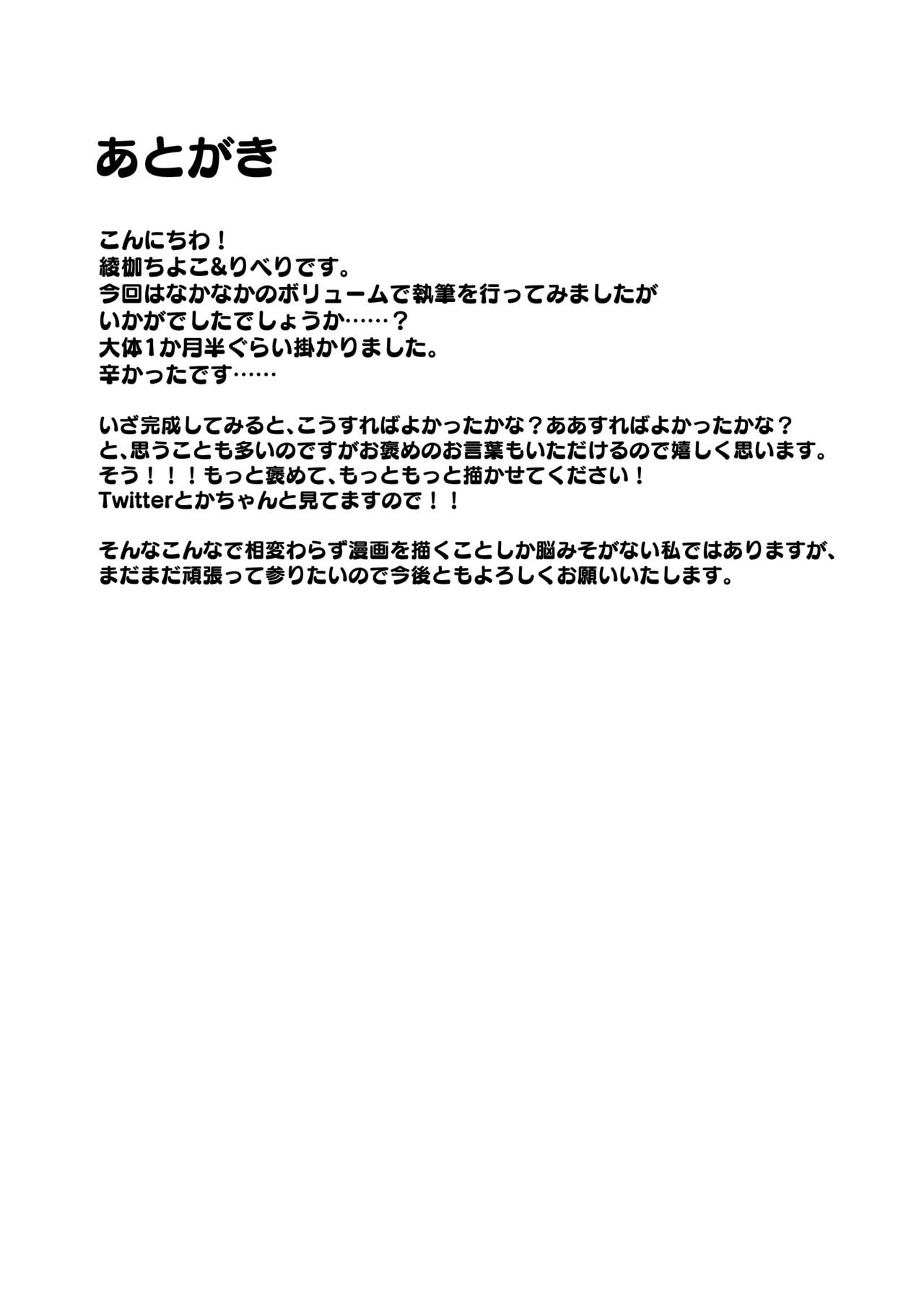 再婚相手の息子は昔、私を犯したあの子でした全集P47