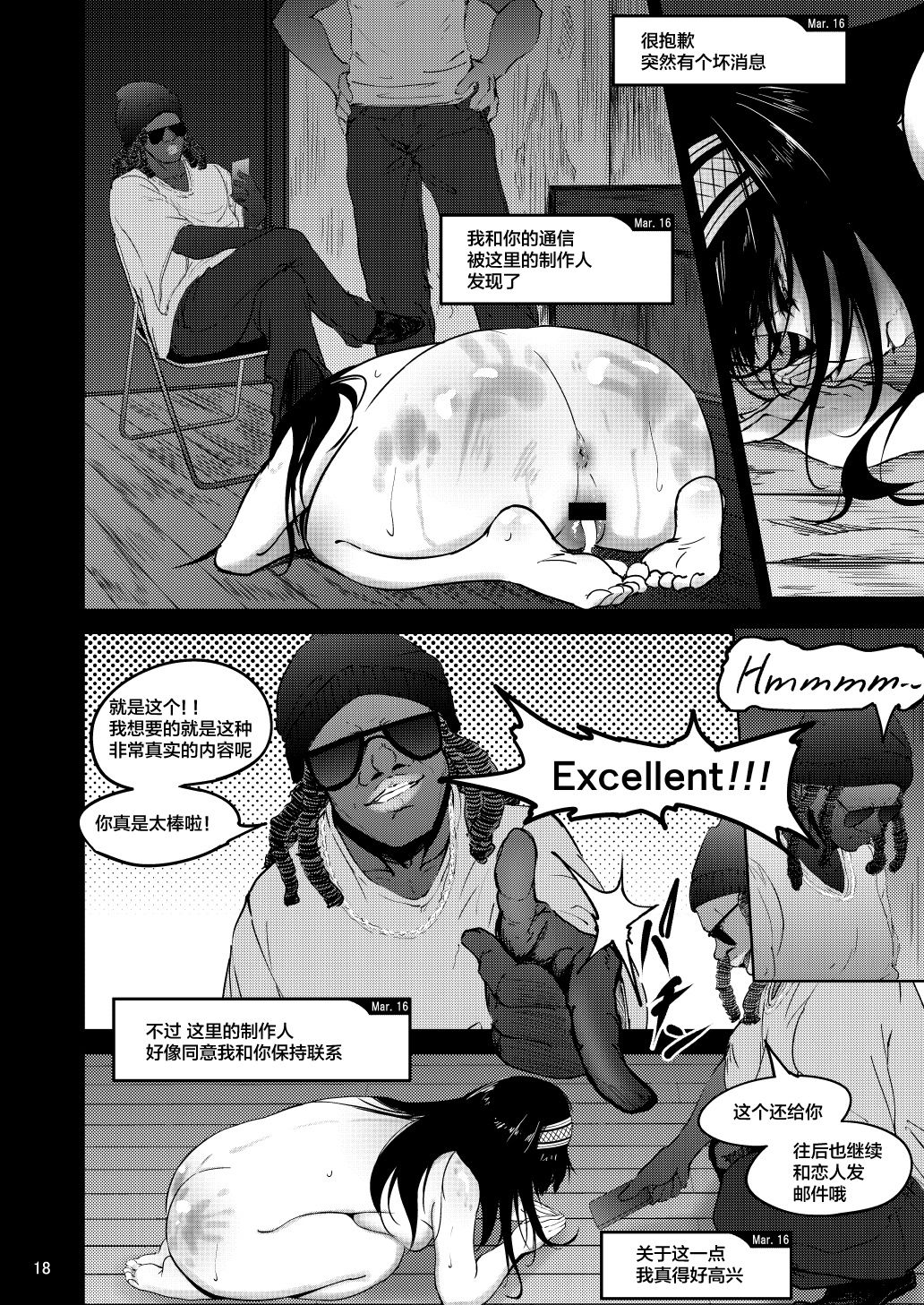 [Sobabu (Rasson)] FROM FUMIKA (THE IDOLM@STER CINDERELLA GIRLS) [Chinese] [新桥月白日语社] [Digital]全集P17