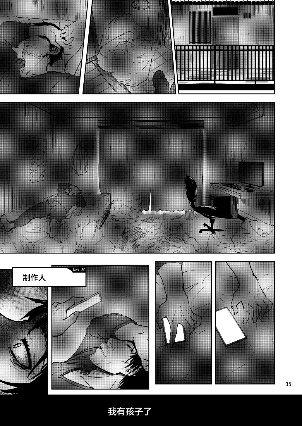 [Sobabu (Rasson)] FROM FUMIKA (THE IDOLM@STER CINDERELLA GIRLS) [Chinese] [新桥月白日语社] [Digital]全集P33