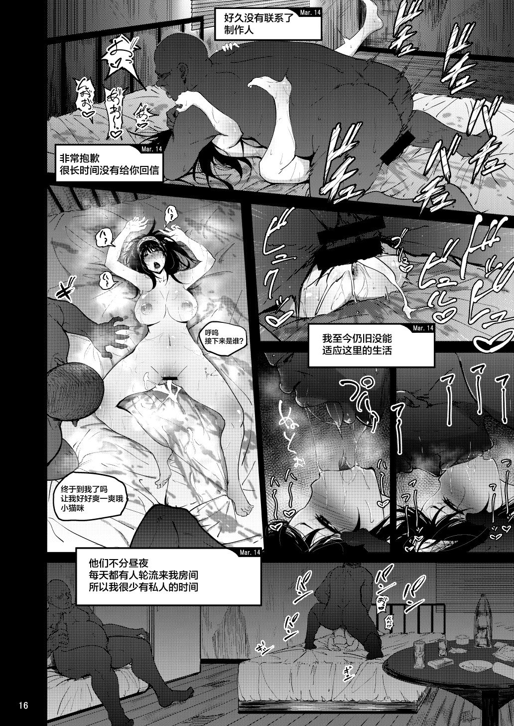 [Sobabu (Rasson)] FROM FUMIKA (THE IDOLM@STER CINDERELLA GIRLS) [Chinese] [新桥月白日语社] [Digital]全集P15