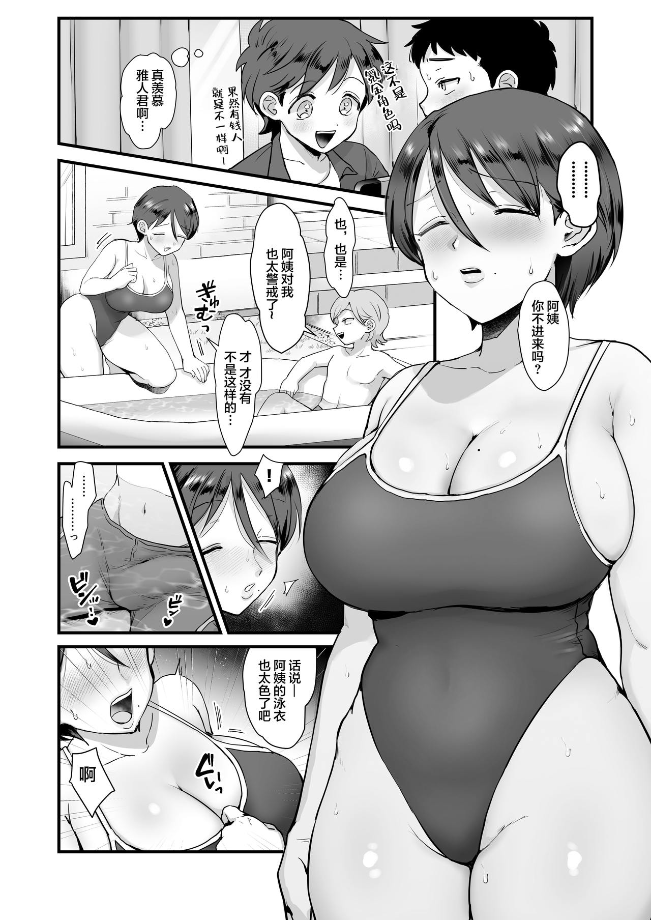 続・細目おっとり巨乳ママ。全集P11