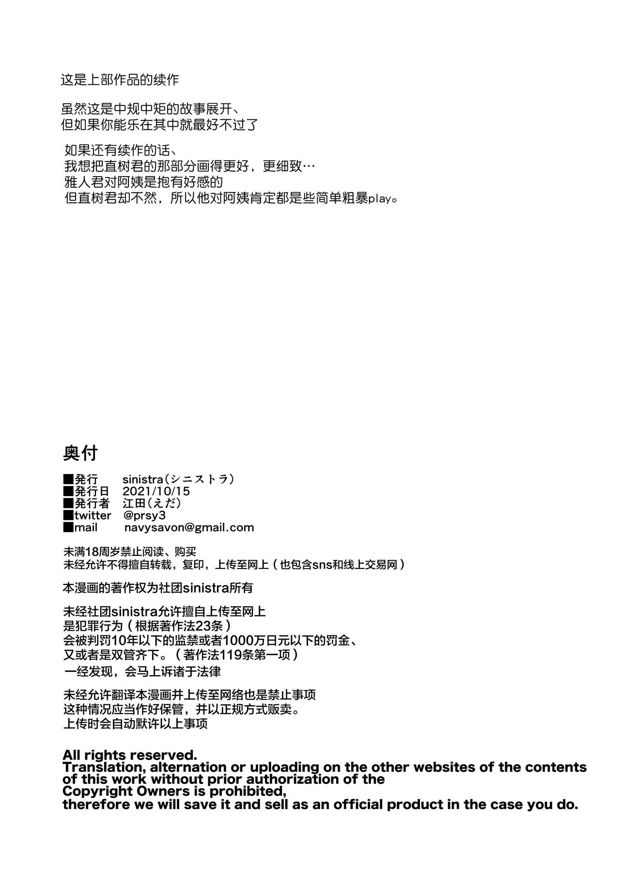 続・細目おっとり巨乳ママ。全集P45