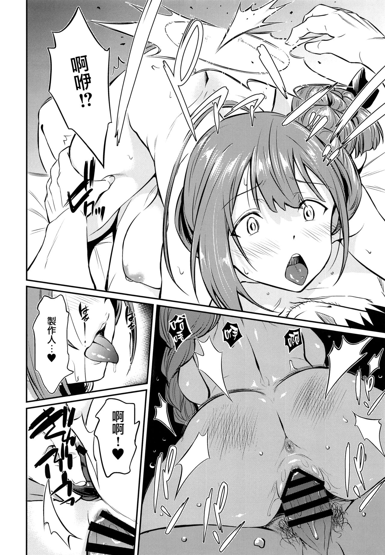 千雪さんの催眠アプリ全集P17