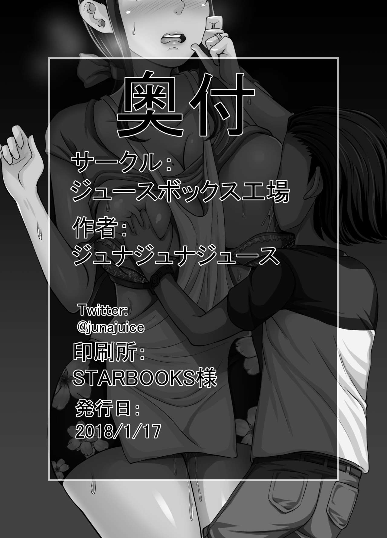 禁断の選択全集P37