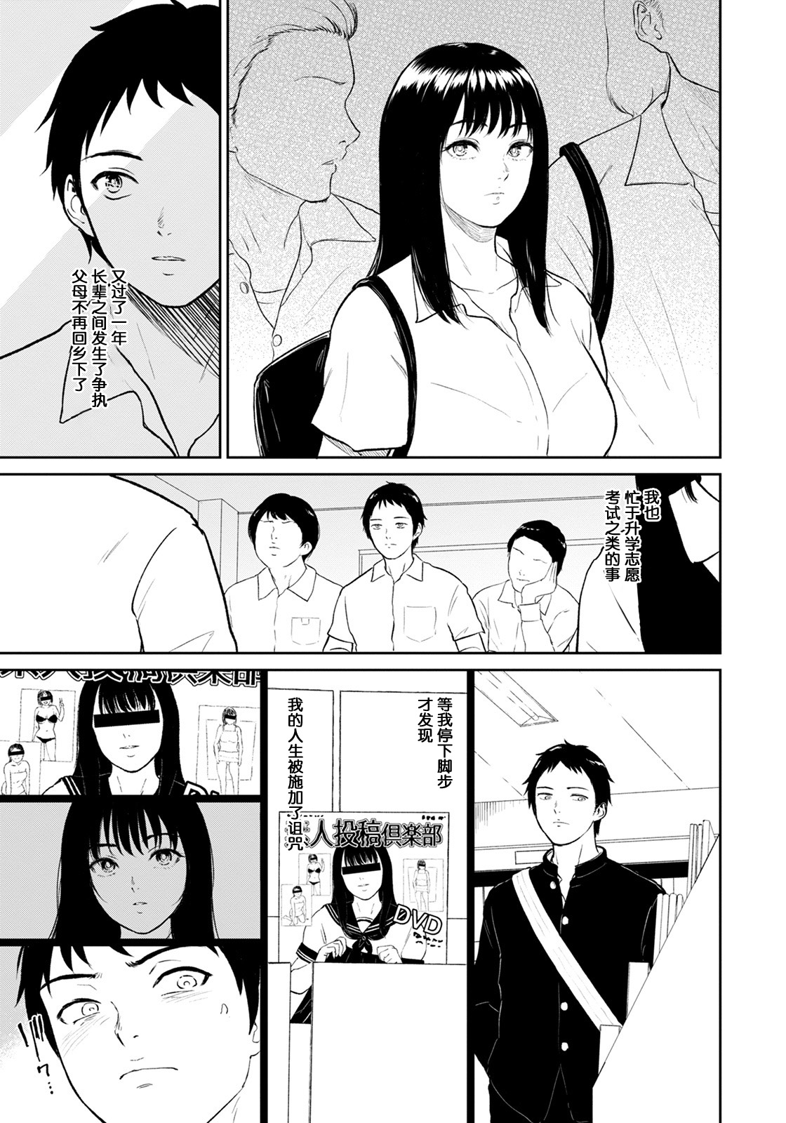 田舎の女全集P14