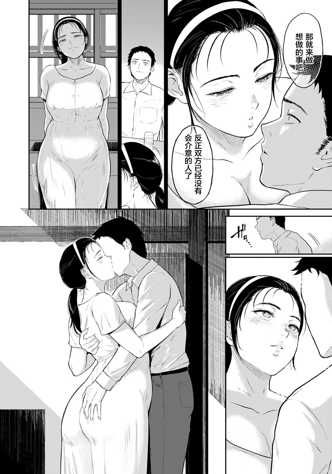 田舎の女全集P19