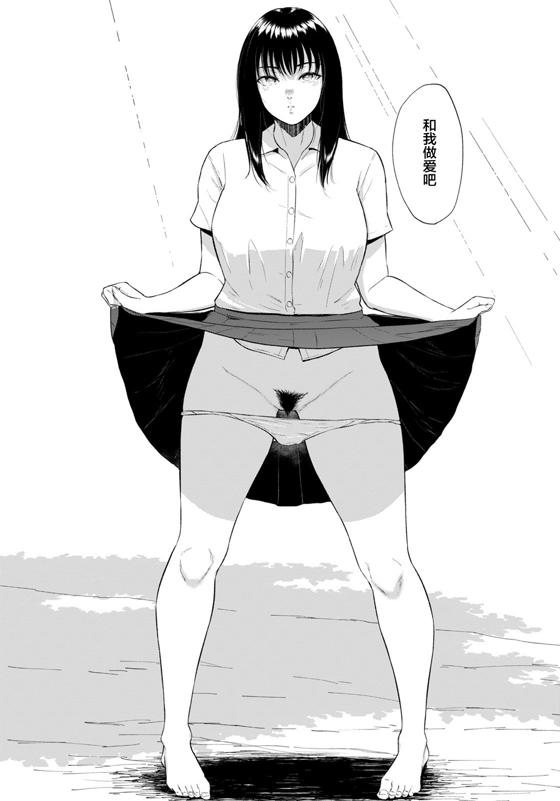 田舎の女全集P11