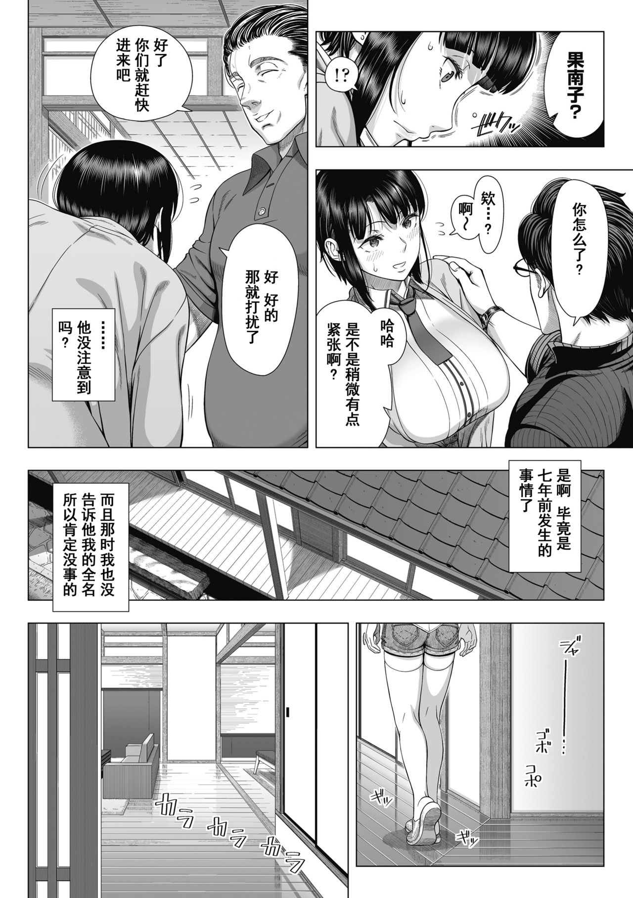 俺が見たことのない彼女全集P19