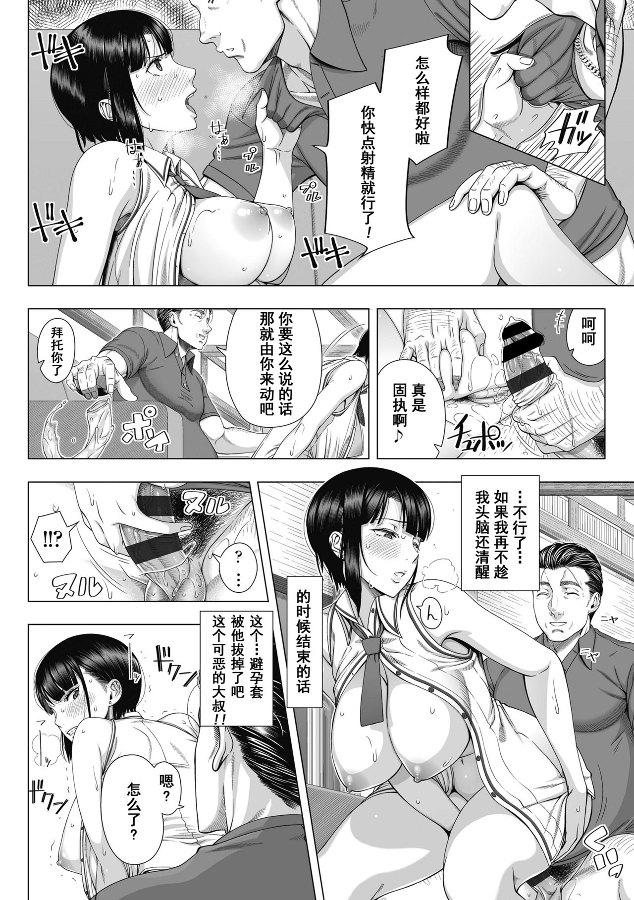 俺が見たことのない彼女全集P34