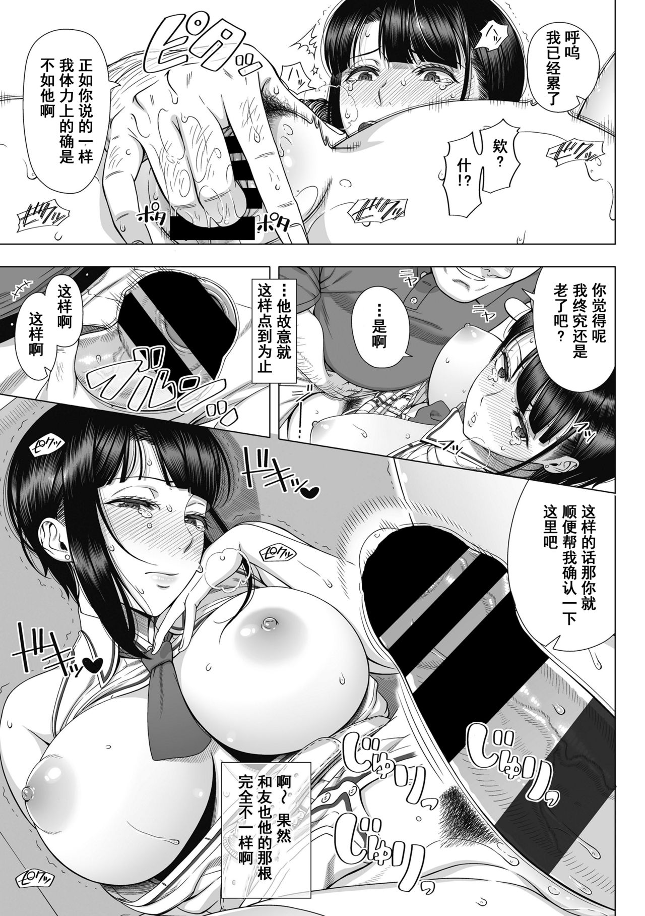 俺が見たことのない彼女全集P27