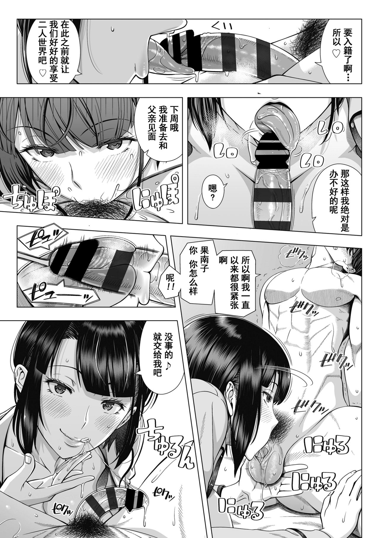 俺が見たことのない彼女全集P14