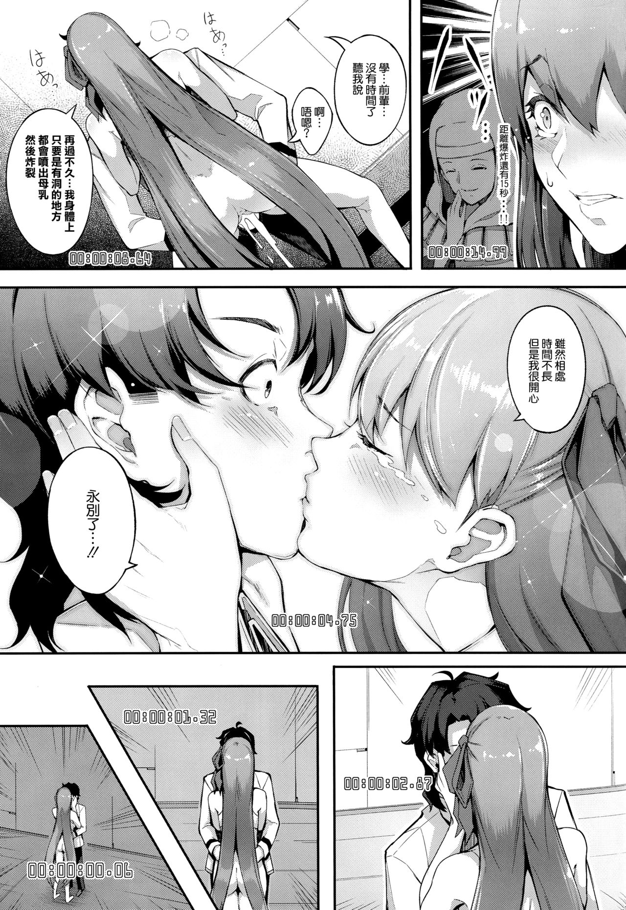 BBちゃんの母乳アクメが止まらないっ!!全集P23