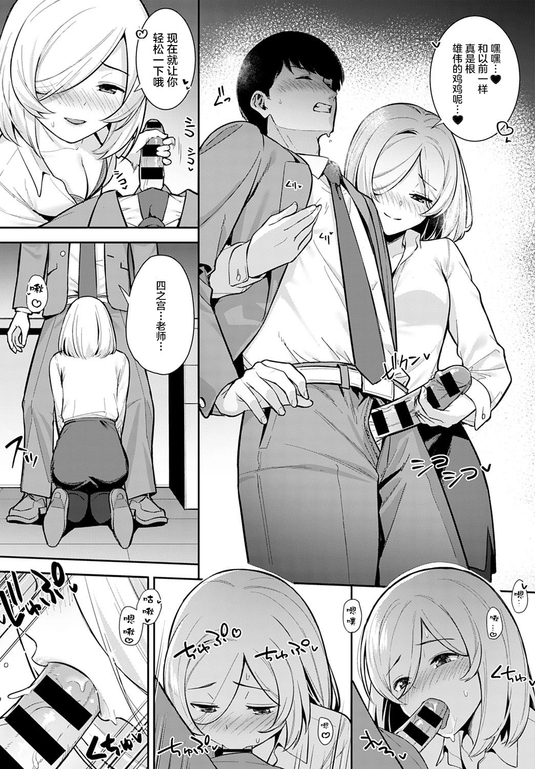 約束の続きを全集P11