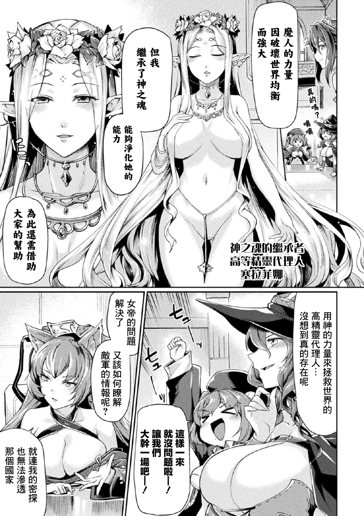 黒獣2 ～淫欲に染まる背徳の都、再び～ THE COMIC 1話全集P22