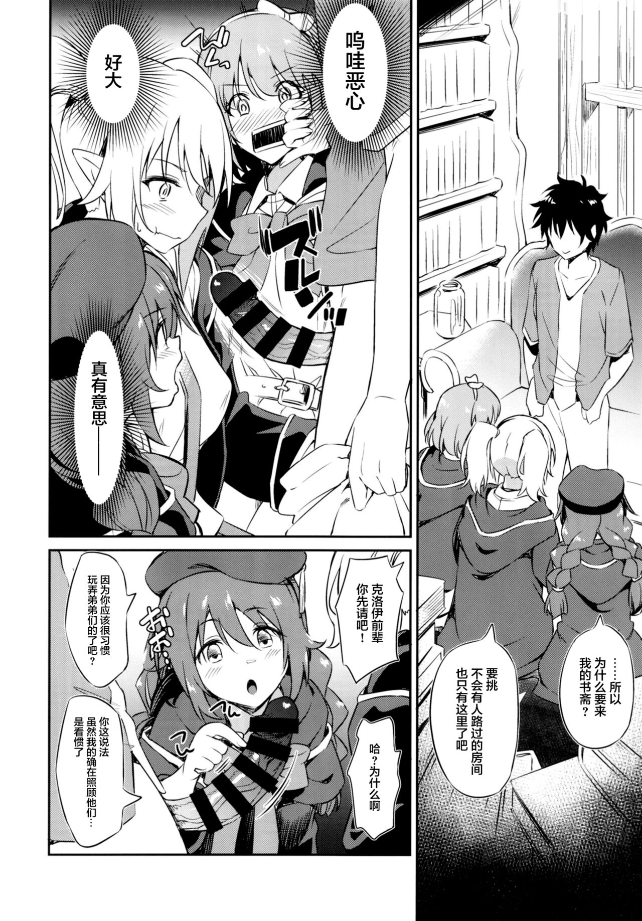 なかよしなかよしぶ全集P6