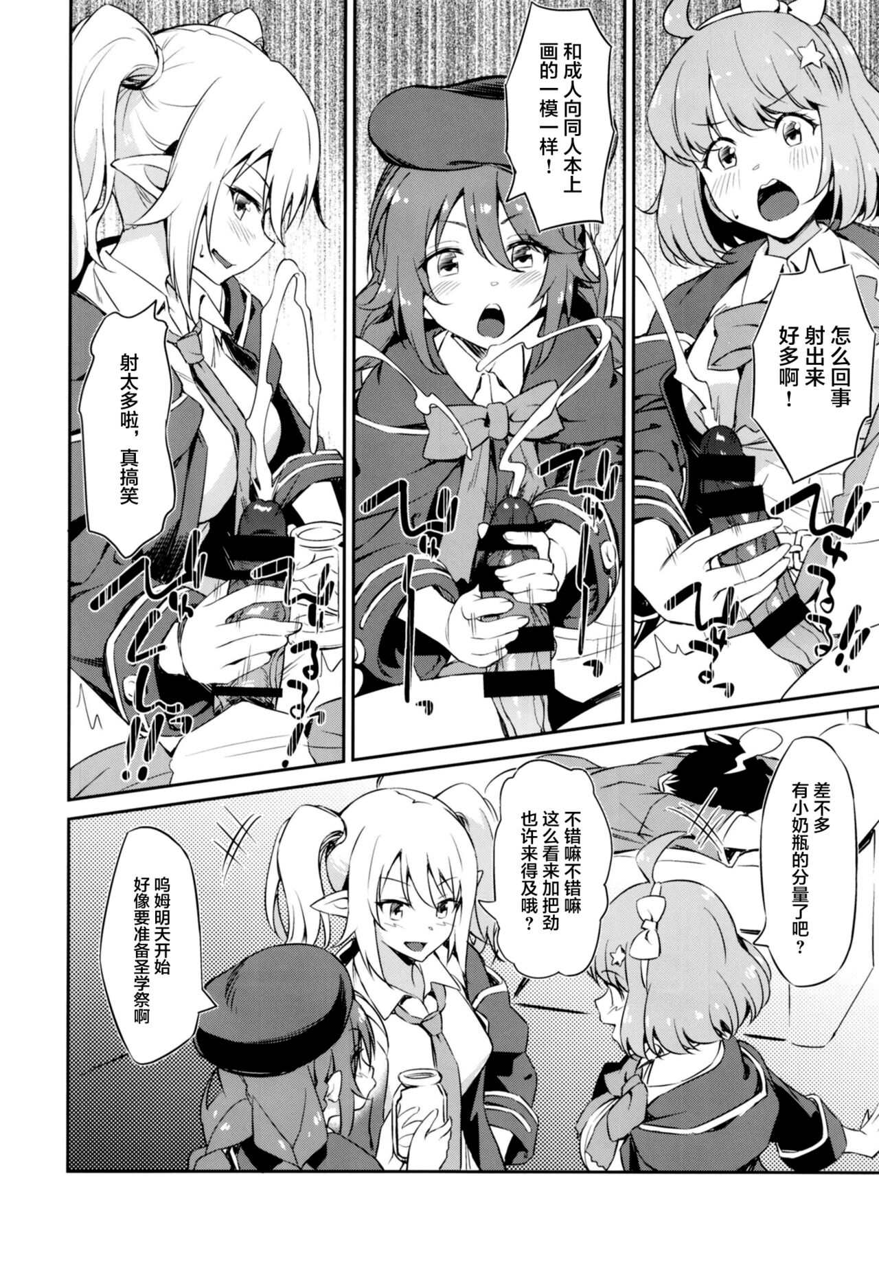 なかよしなかよしぶ全集P10