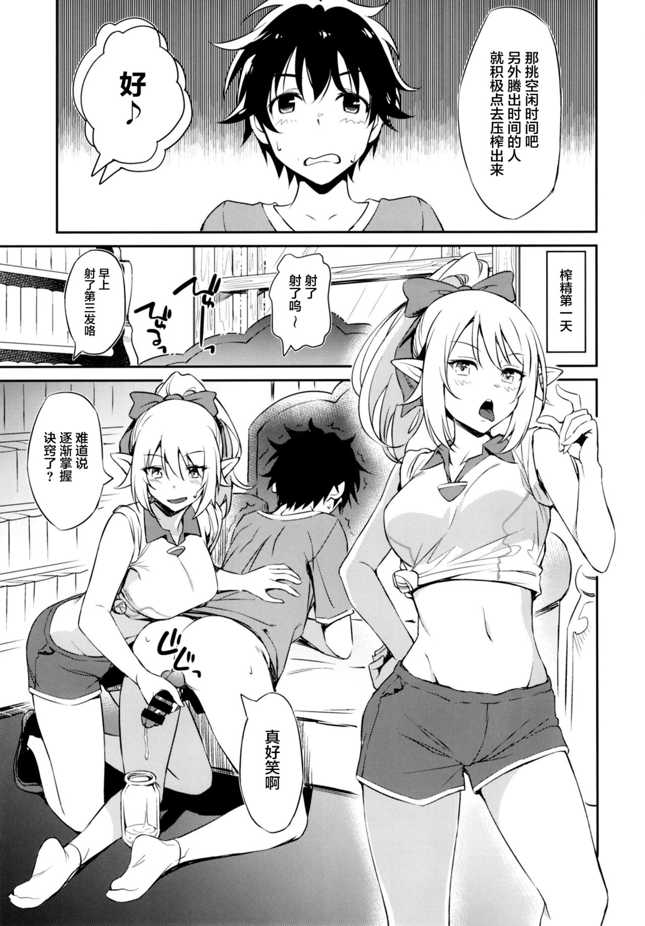 なかよしなかよしぶ全集P11