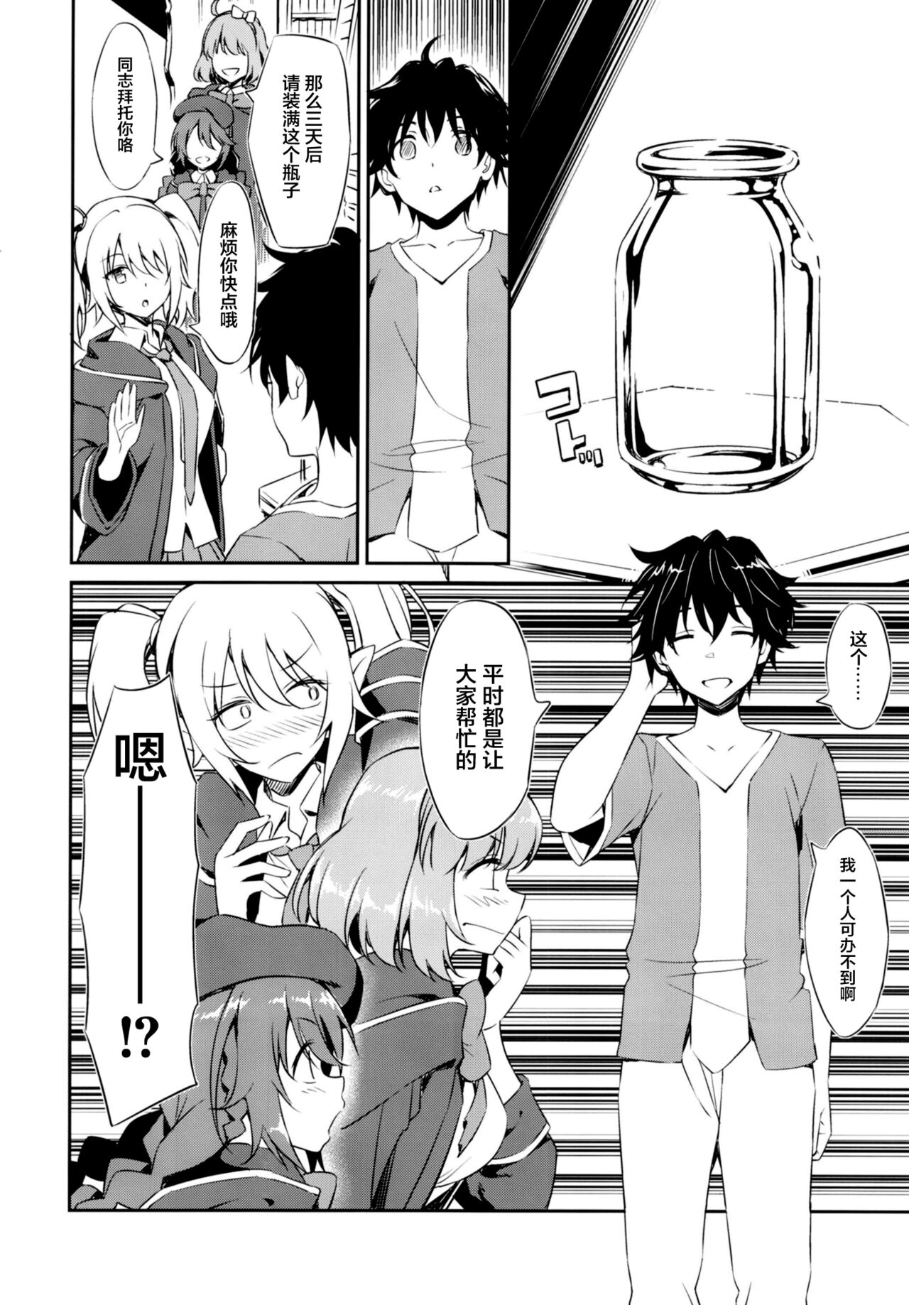 なかよしなかよしぶ全集P4