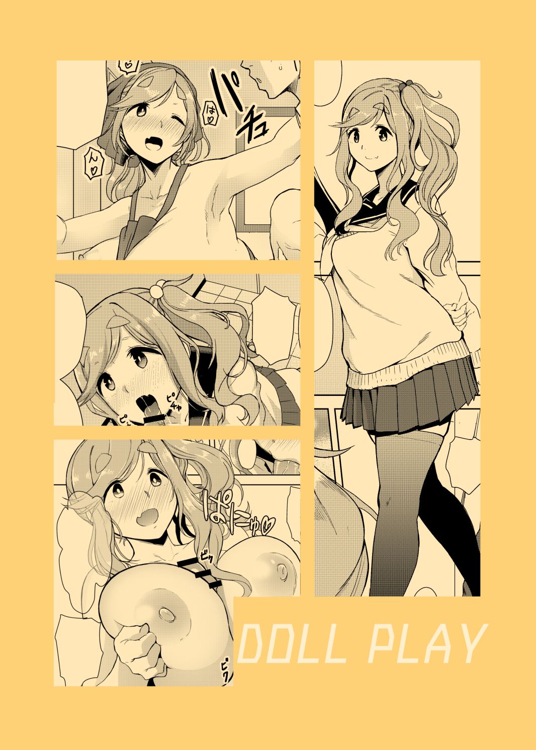 うりキャン全集P29