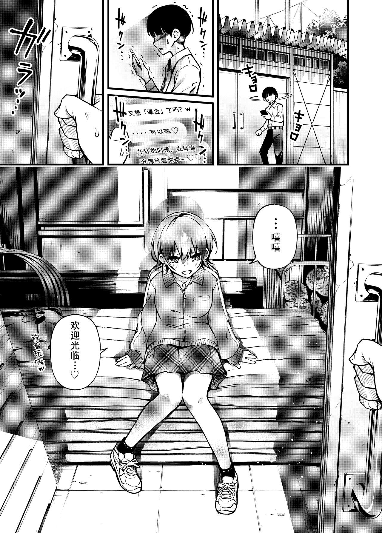 #有料少女 Fantia追加漫画全集P13