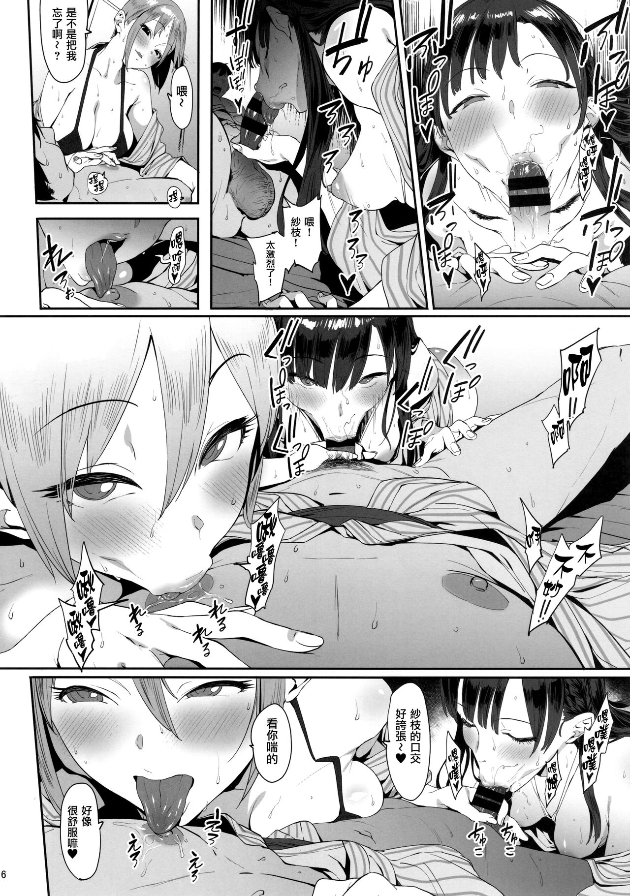 秘めごと小町全集P15