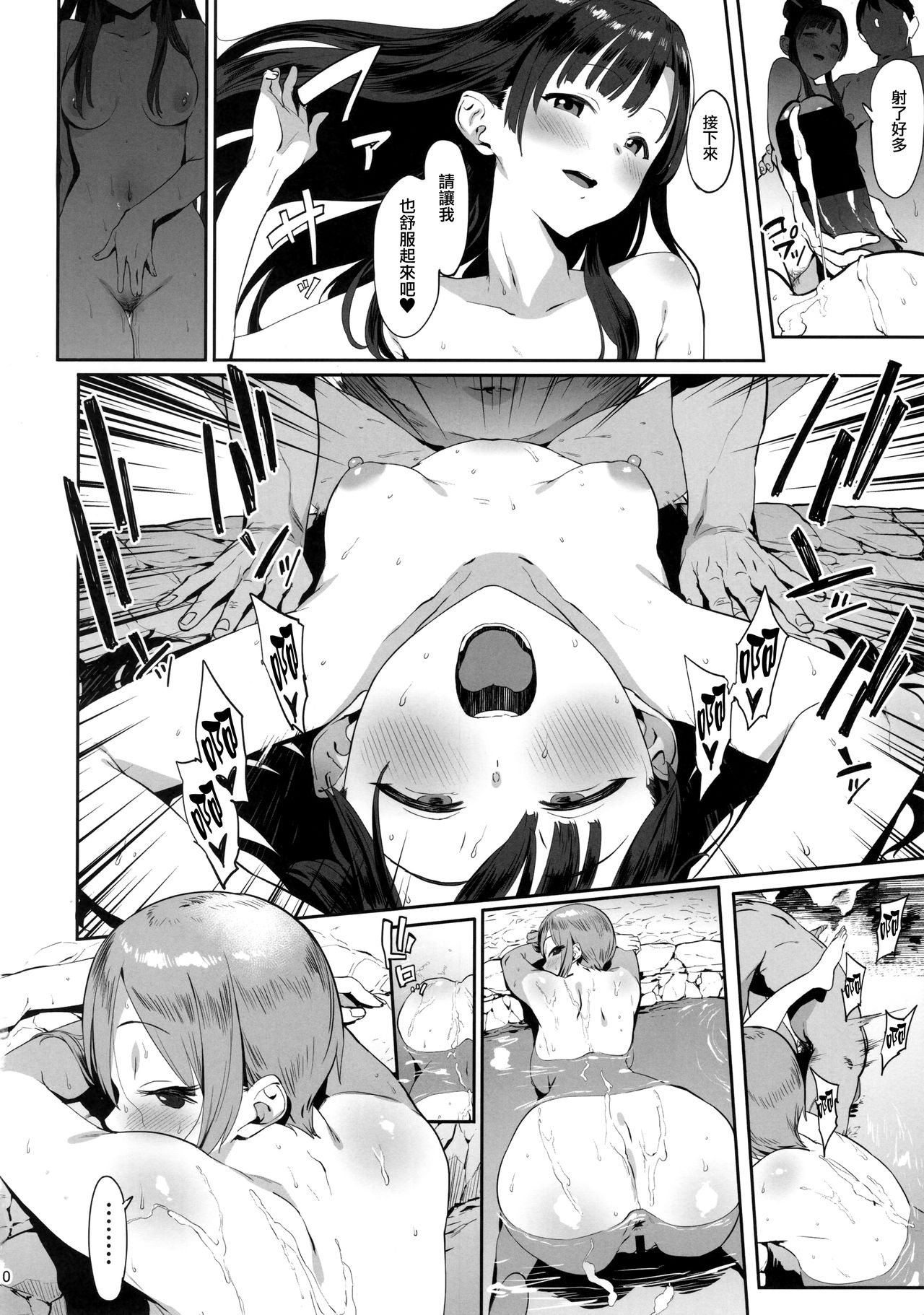 秘めごと小町全集P9