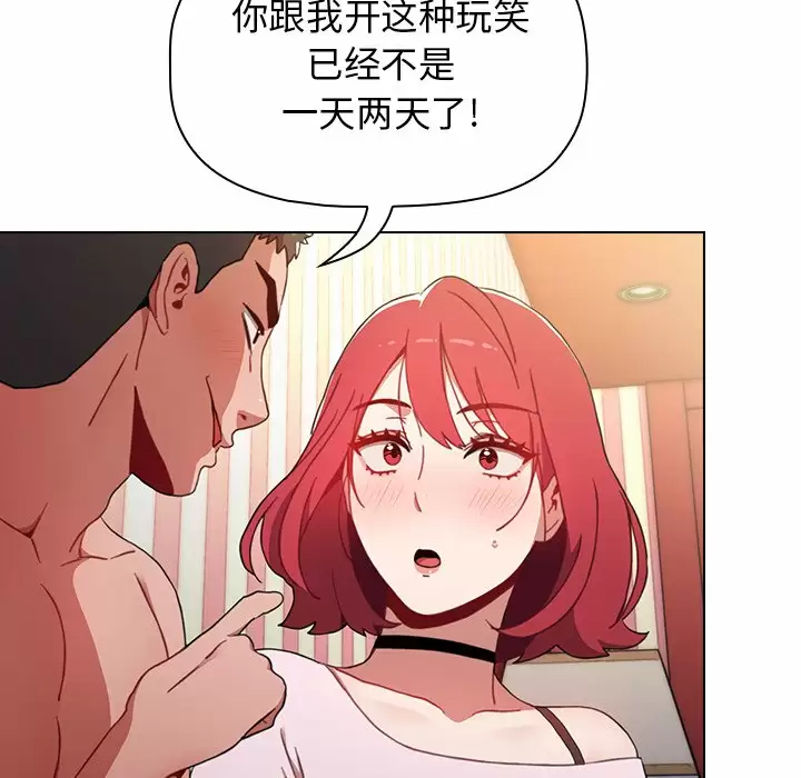 小孩子才做选择 - 韩国漫画第3话P17