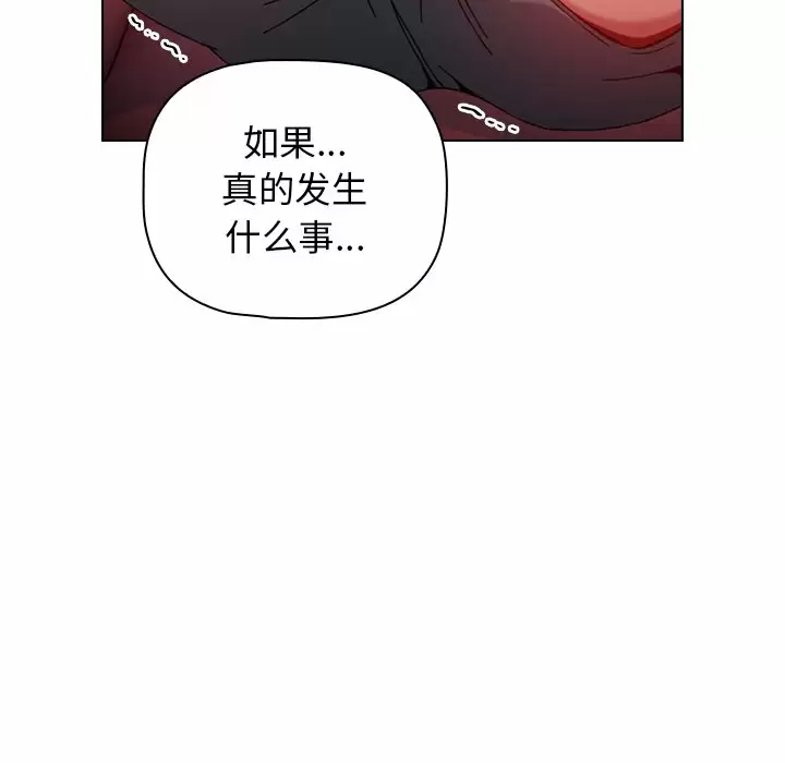 小孩子才做选择 - 韩国漫画第3话P142