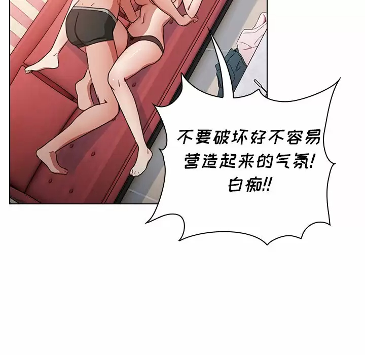 小孩子才做选择 - 韩国漫画第3话P168