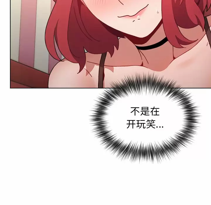 小孩子才做选择 - 韩国漫画第3话P89