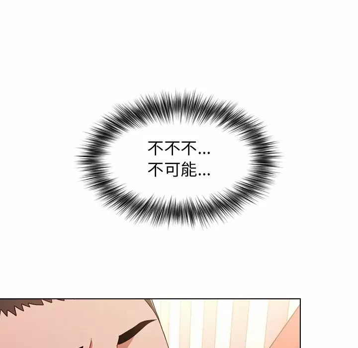 小孩子才做选择 - 韩国漫画第3话P90