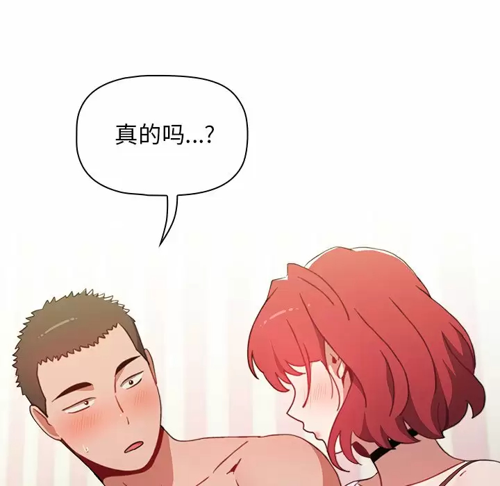 小孩子才做选择 - 韩国漫画第3话P7