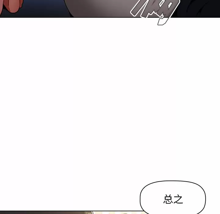 小孩子才做选择 - 韩国漫画第3话P67